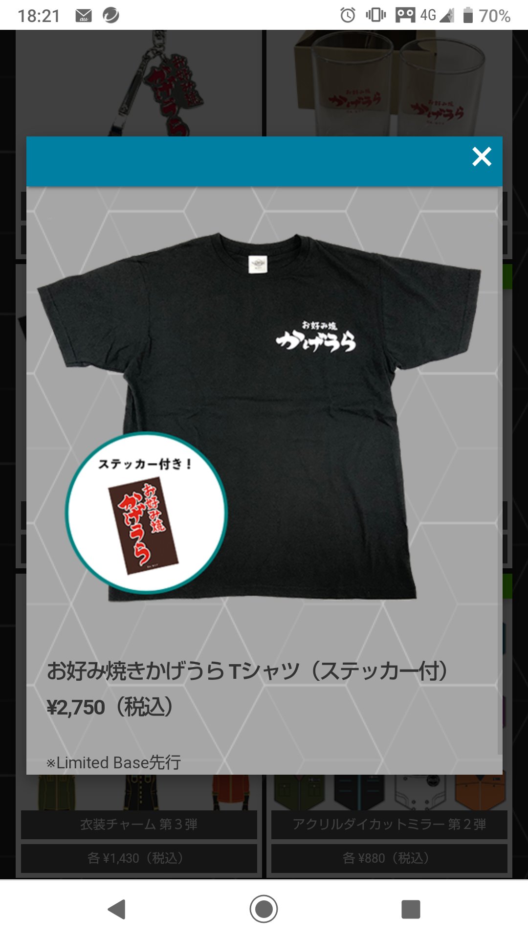 衣類　お好み焼きかげうらTシャツ(ステッカー付き) ブラック Lサイズ 「ワールドトリガー」 宮+ on X: 