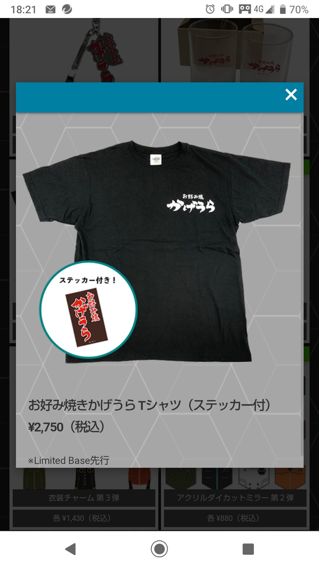 【匿名発送】お好み焼きかげうら Tシャツ L ワールドトリガー