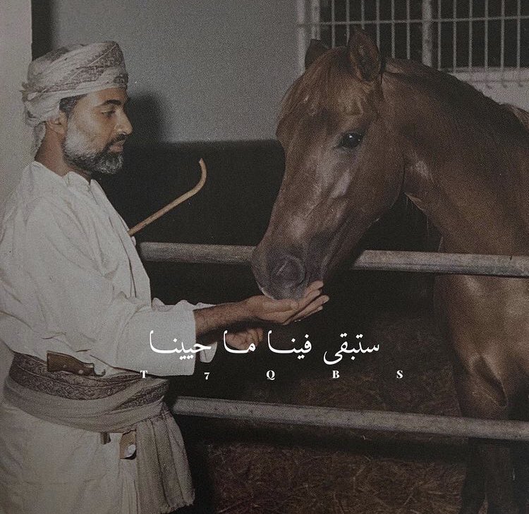 ❤️#قابوس_في_قلوبنا