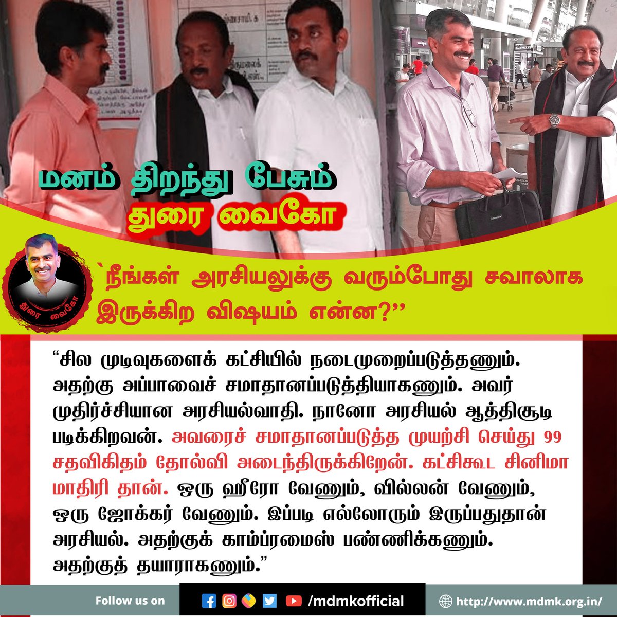 mdmkofficial's tweet photo. மனம் திறந்து பேசும் துரை  வைகோ

#mdmk #tamilnadu #vaiko #tn #duraivaiko #mdmkstudentwing #dmk #thalabathi #stalin #political  #budget #MLA #cm #chennai #memes #trending #southindia #pm #public #vaikospeech  #tnpolitics 
@mkstalin @VaikoDurai @DMKITwing @mdmkofficial @arivalayam https://t.co/MzHwLQ9KjE