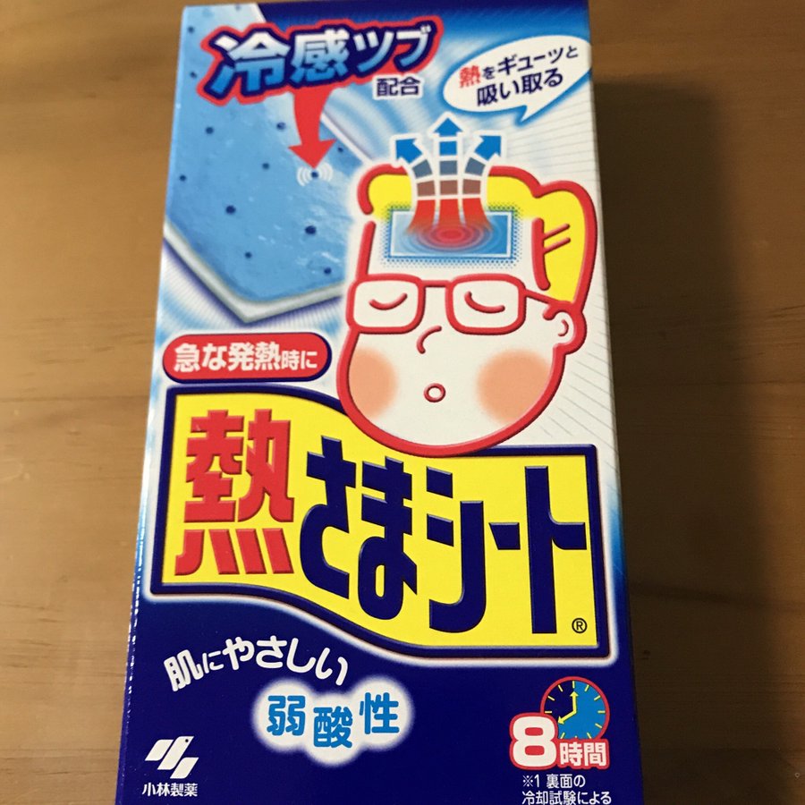熱さまシートの売り切れってホント 品薄でも買える販売店はどこ 類似品の効果や使い心地も徹底調査 All Stars Labo