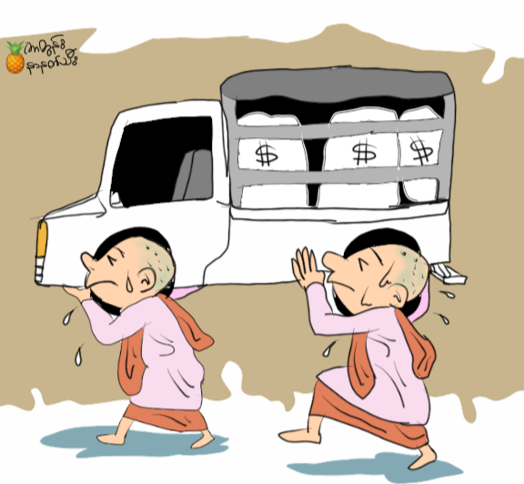 ဖက်ဆစ်တပ်စွပ်စွဲပုံက