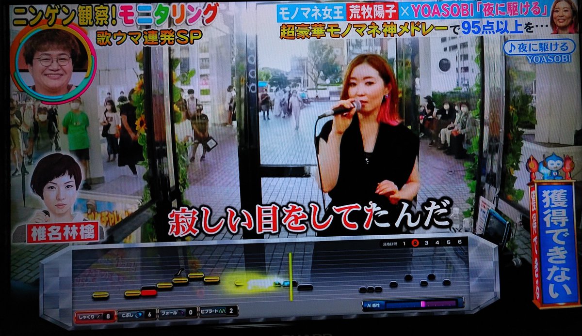 9月16日 モニタリングで モノマネ が話題に 3ページ目 トレンドアットtv