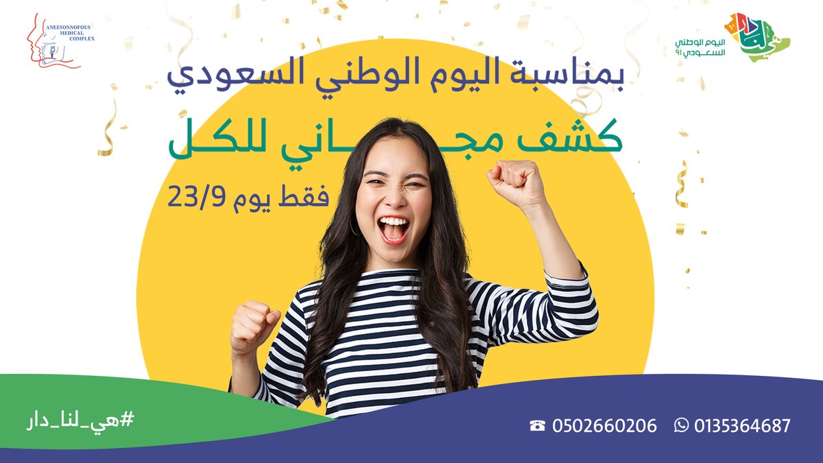 مجمع عيادات ناس لطب الأسنان بالأحساء Home Facebook