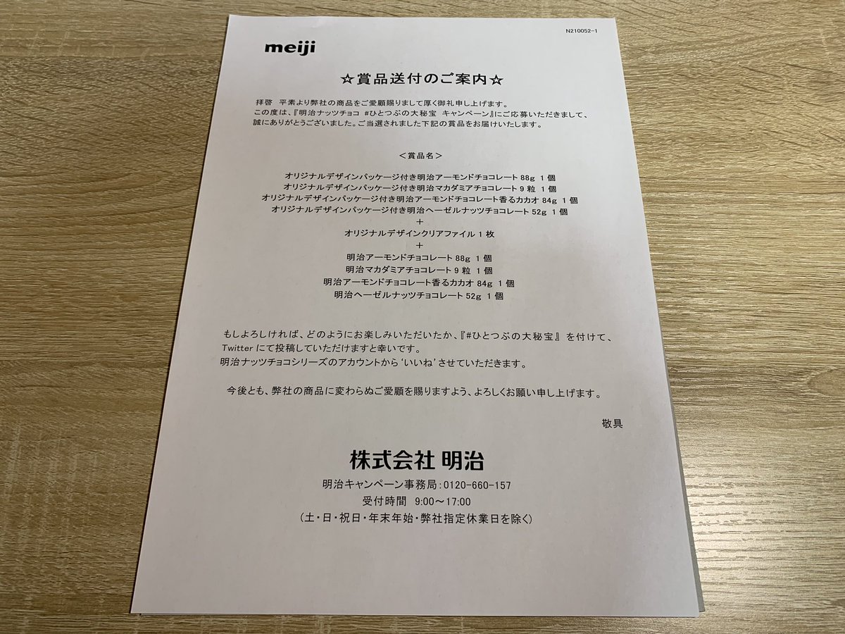 ひとつぶの大秘宝 Twitter Search Twitter