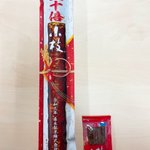 もはや小枝じゃない!？太くて長い「50倍小枝」が登場!