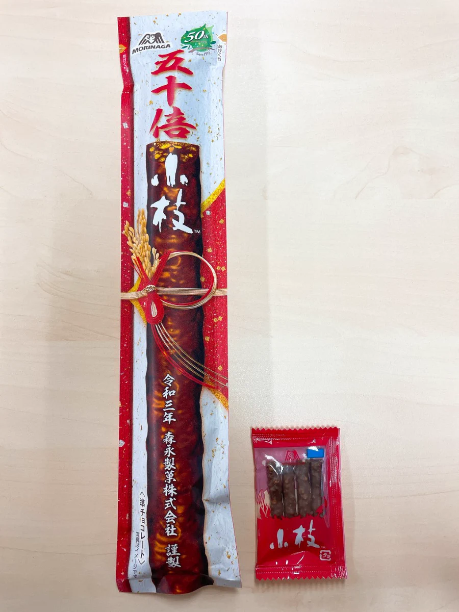 もはや小枝じゃない！？太くて長い「50倍小枝」が登場www