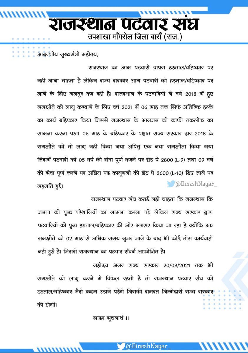 <a href="/Rafeek_patwari/">🆁🅰🅵🅴🅴🅺</a> <a href="/DRGEDAR/">Dungar Ram Gedar (जनसेवक)</a> @President_rps <a href="/Barmer_Harish/">Harish Chaudhary</a> <a href="/8PMnoCM/">राजस्थानी ट्वीट</a> <a href="/RajGovOfficial/">Government of Rajasthan</a> <a href="/ashokgehlot51/">Ashok Gehlot</a> <a href="/LovelyNews18/">Lovely Wadhwa</a> @indianewsraj1 <a href="/1stIndiaNews/">First India News</a>