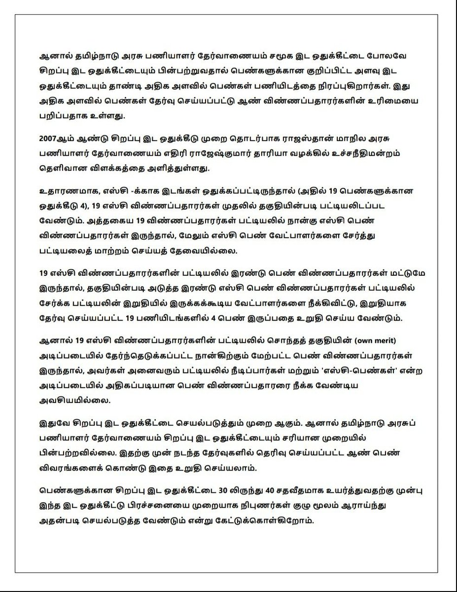 PrakashLoopy's tweet photo. #JusticeformeninTNPSC.                           @mkstalin @ptrmadurai  @CMOTamilnadu  @PTTVOnlineNews
Sir, please consider this.. https://t.co/7z2ffwW7F0 https://t.co/Codb34fTYT