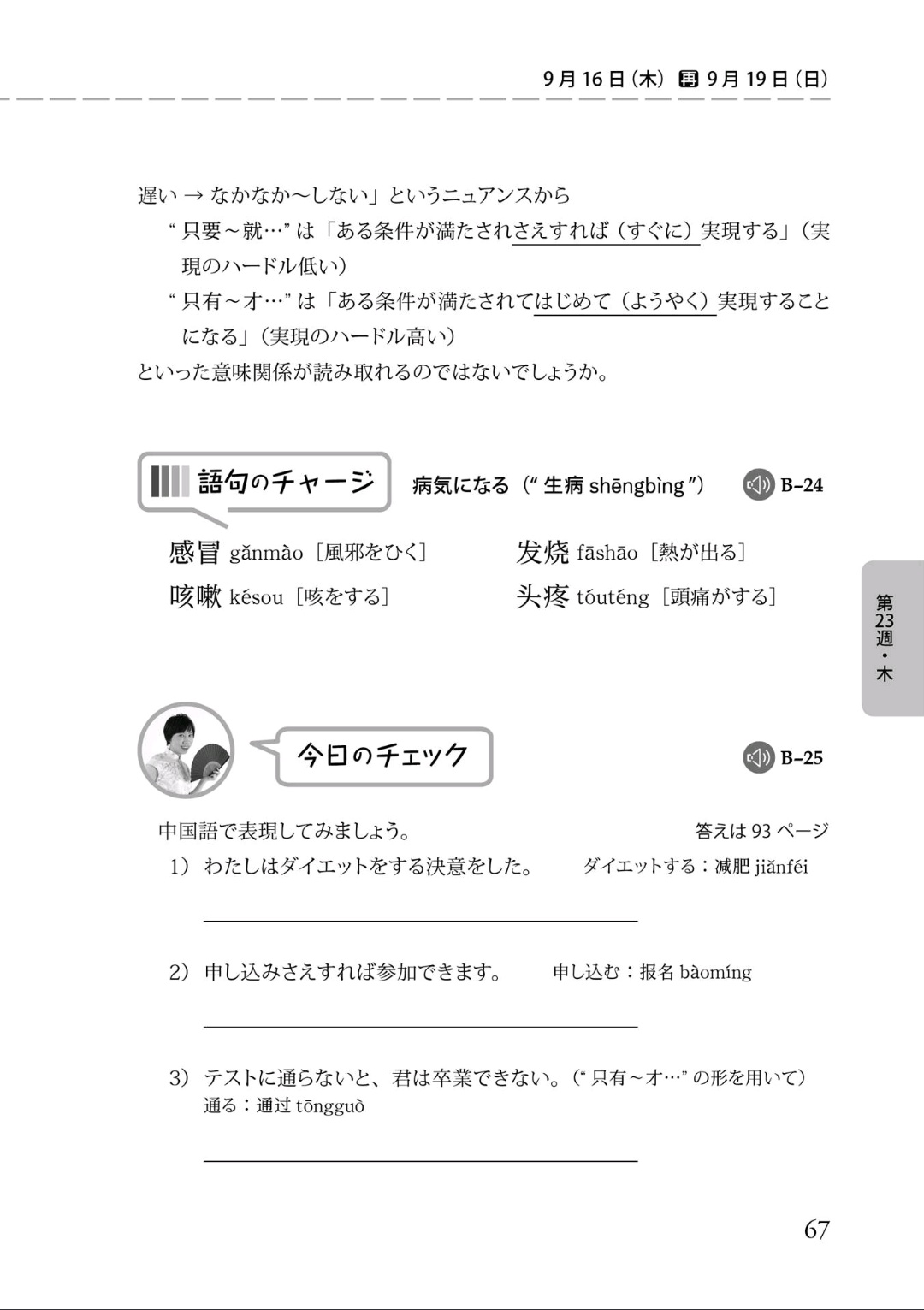 تويتر 崎山正克the Red Typhoon Requiem على تويتر 不是 就是 Bu Shi Jiu Shi でなければ だ只要 就 Zhǐyao Jiu しさえすれば 只有 才 Zhǐyǒu Cai してはじめて 練習 と の違い
