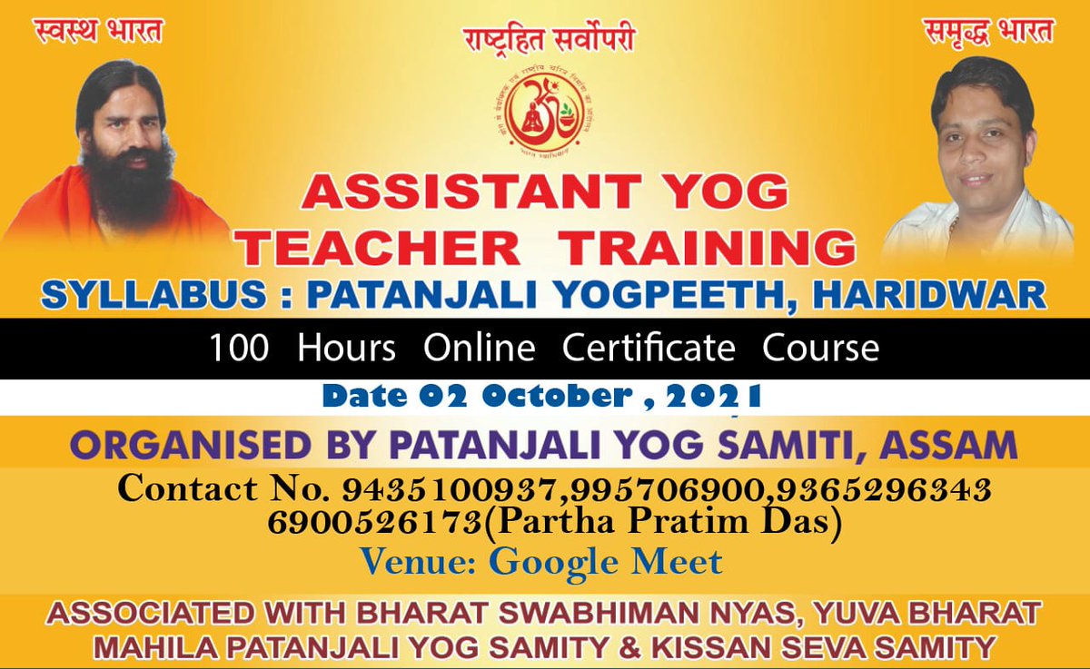 Patanjali Yog Samiti, Assam (@yog_assam) on Twitter photo 