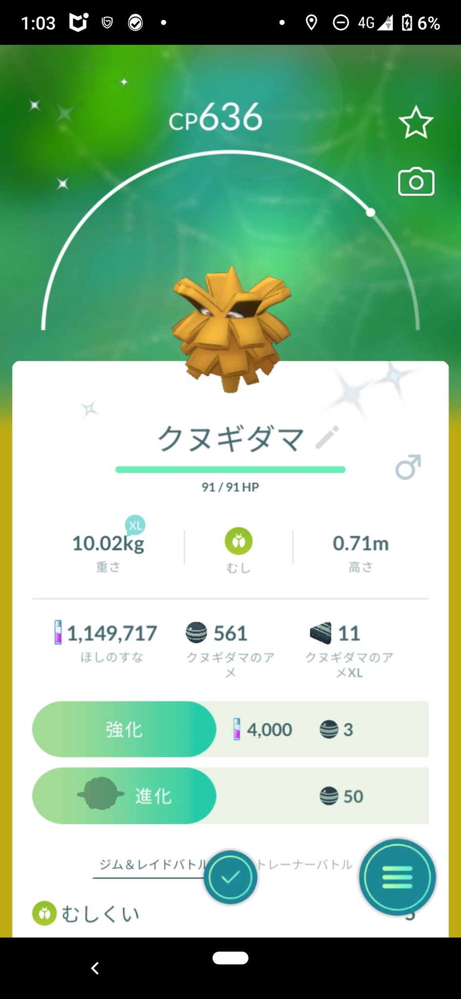上さん ポケモンgo 深夜からの色違い3体ゲット 出ない時はホント出ないのに 嬉しい ポケモンgo 色違い ポケモン クヌギダマ マメパト タネボー シャドーポケモン T Co 3ymgr30r6x Twitter 上さん ポケモンgo 深夜からの色違い3体ゲット 出ない時はホント出ないのに 嬉しい ポケモンgo 色違い ポケモン クヌギダマ マメパト タネボー シャドーポケモン T Co 3ymgr30r6x Twitter