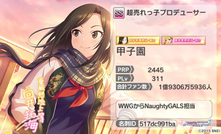 甲子園p Koushien P Twitter