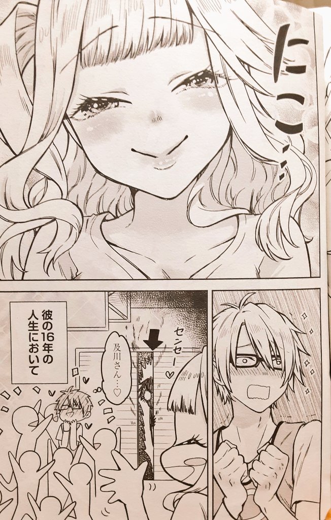 ☆おしらせ☆ 本日発売のアワーズGH(11月号)に 「女子高生と結婚した