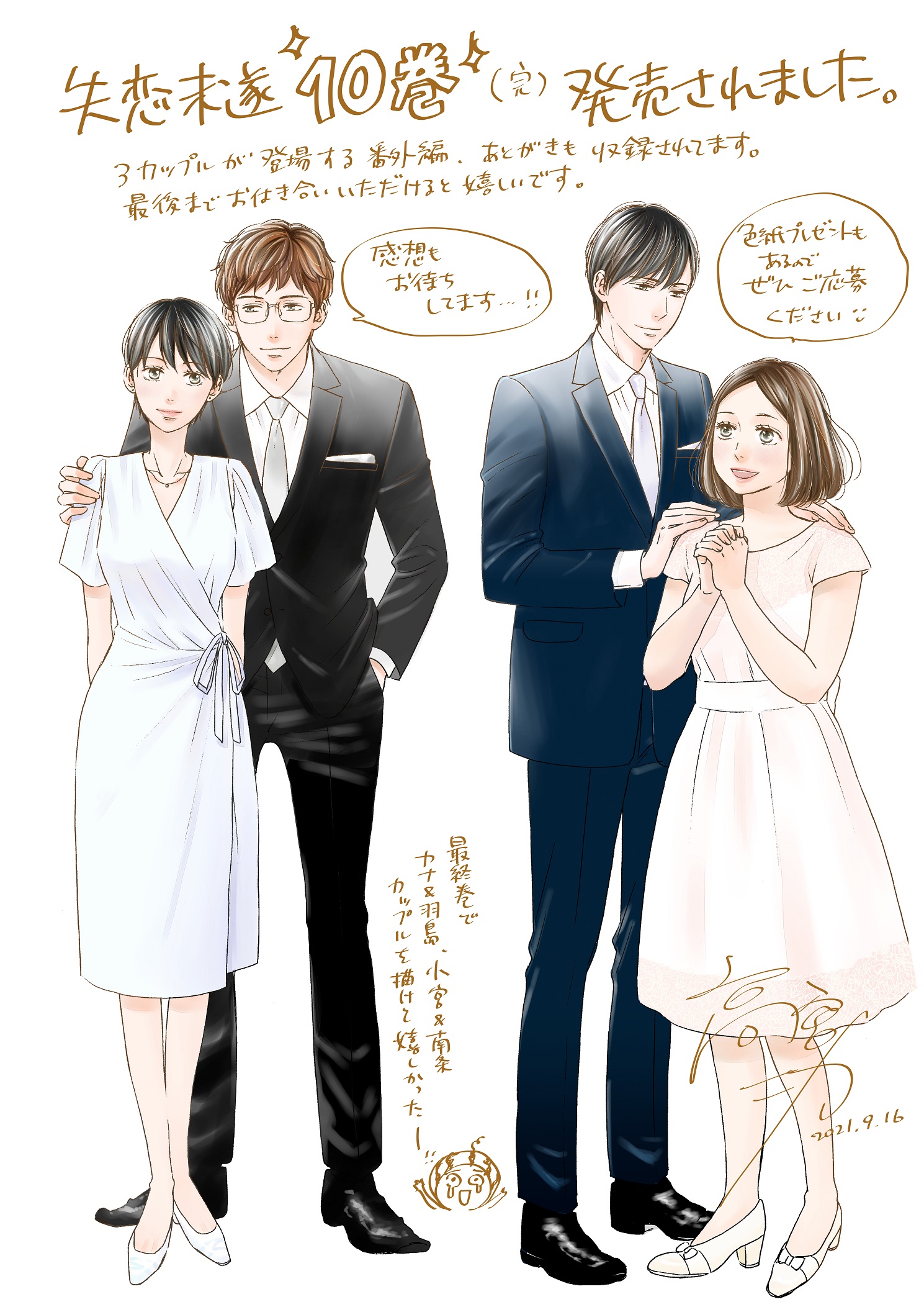 高宮ニカ Kurukuruponko Twitter