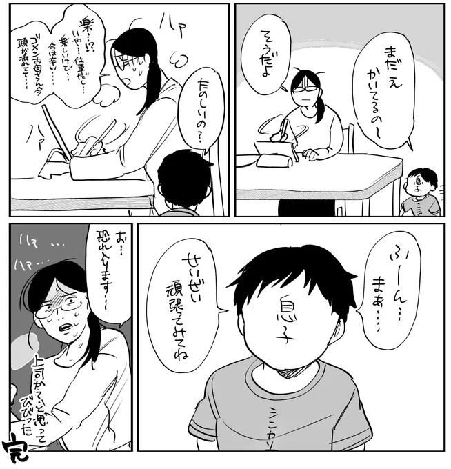 リクエストの嘘子育て実録です 