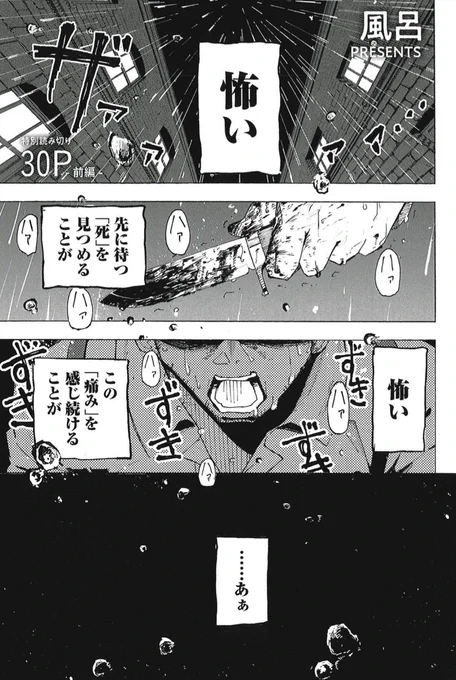 少女を殺したら生き返った話(サンプル) #漫画が読めるハッシュタグ (1/3) 