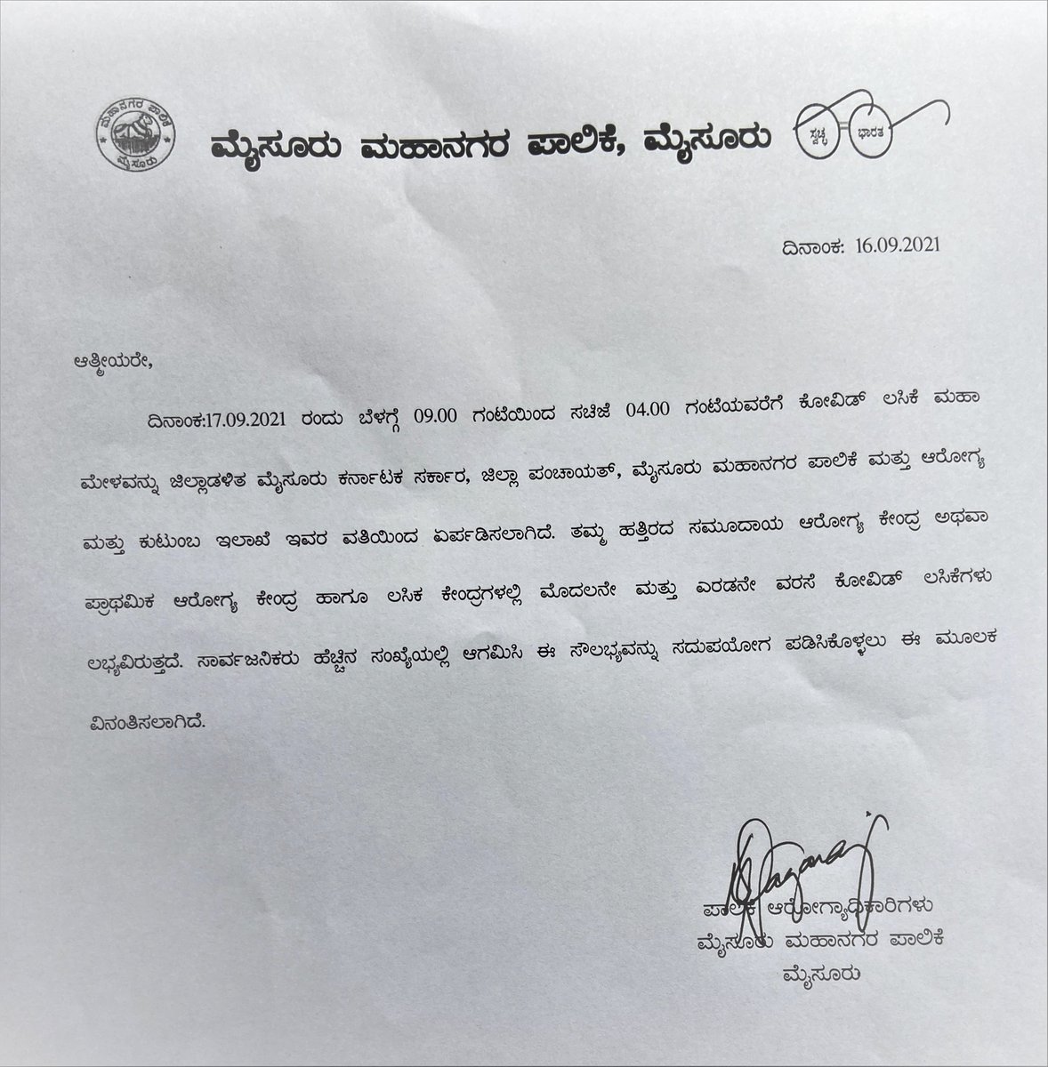 ದಿನಾಂಕ: 17-09-2021ರಂದು ಬೆಳಗ್ಗೆ 9.00 ರಿಂದ ಸಂಜೆ 4.00 ಗಂಟೆಯವರೆಗೆ ಕೋವಿಡ್‌ ಲಸಿಕೆ ಮಹಾ ಮೇಳವನ್ನು ಏರ್ಪಡಿಸಲಾಗಿದ್ದು, ಮೈಸೂರು ನಗರದಲ್ಲಿನ ಎಲ್ಲಾ ಪ್ರಾಥಮಿಕ ಆರೋಗ್ಯ ಕೇಂದ್ರಗಳಲ್ಲಿ ಲಸಿಕೆ ಲಭ್ಯವಿರುತ್ತದೆ, ಸಾರ್ವಜನಿಕರು ಸದುಪಯೋಗ ಪಡಿಸಿಕೊಳ್ಳುವುದು.

#MCCAtYourService

Vaccine Centers: covidhelplinemysore.com/mysuru-vaccina…