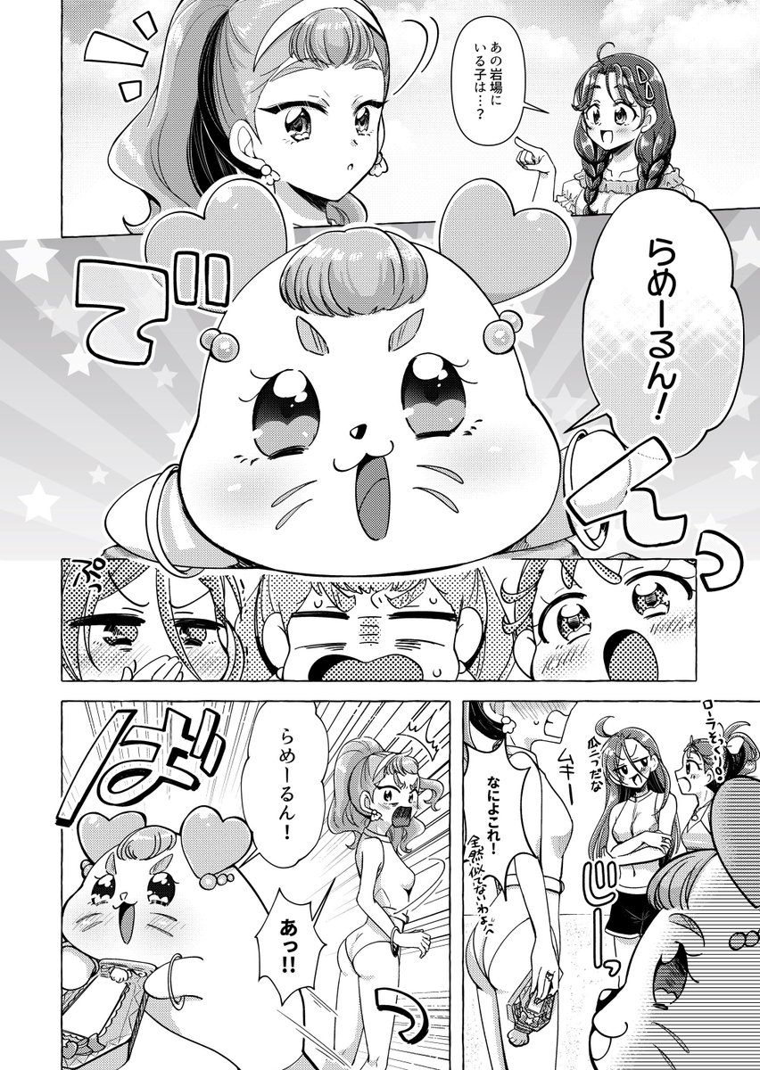 合宿でくるるんみたいな謎の生き物と出会う話

レイフレ25新刊サンプル
2/2

長めのサンプルはこちら→ https://t.co/ua9m8skfsO 