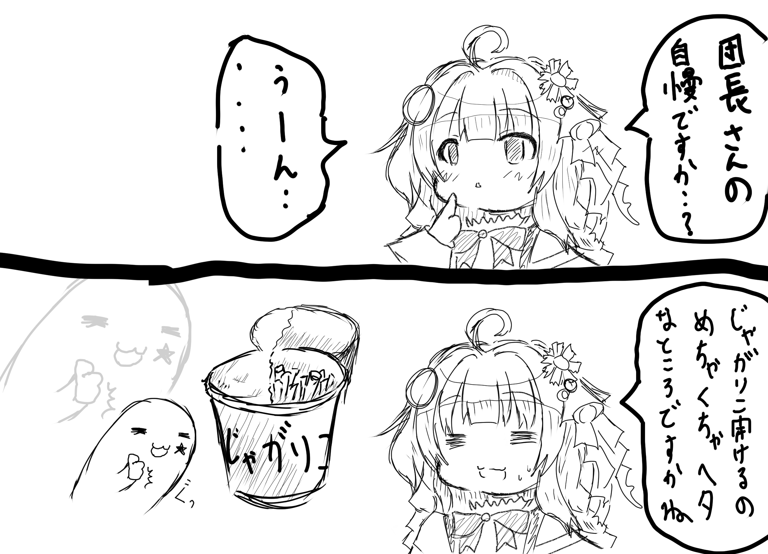 リンティス スイレンさん団長 Rintis Rintis Twitter