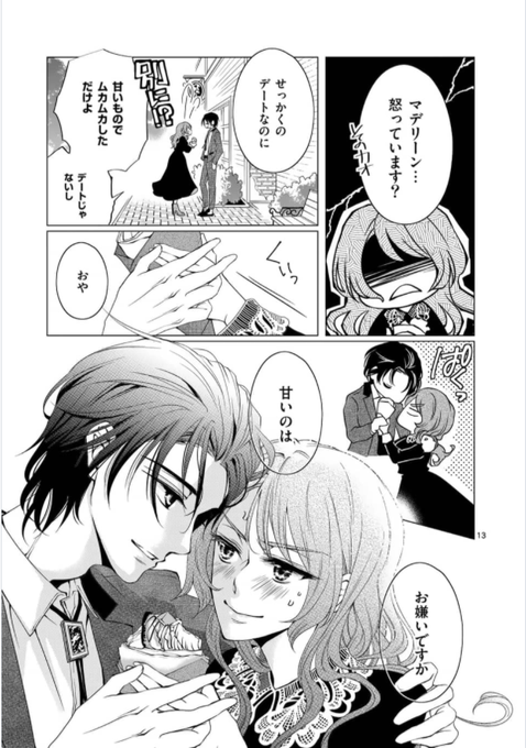 シーモアのtwitterイラスト検索結果 古い順