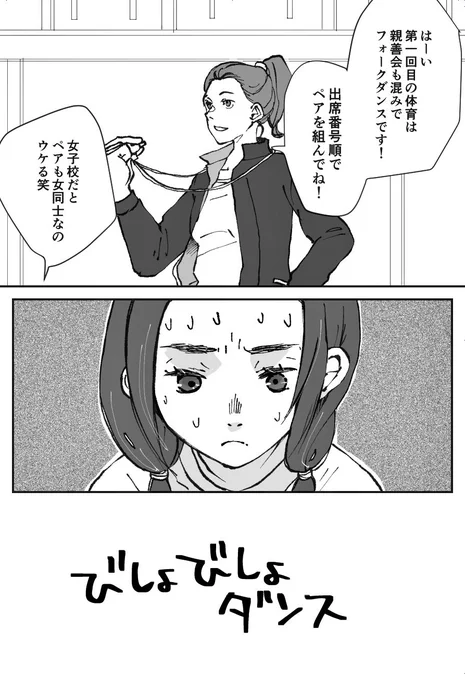 【創作】びしょびしょダンス【まんが】1/2
びしょびしょでダンスする女の子のまんがです
リプに続きます #創作漫画 #創作百合 