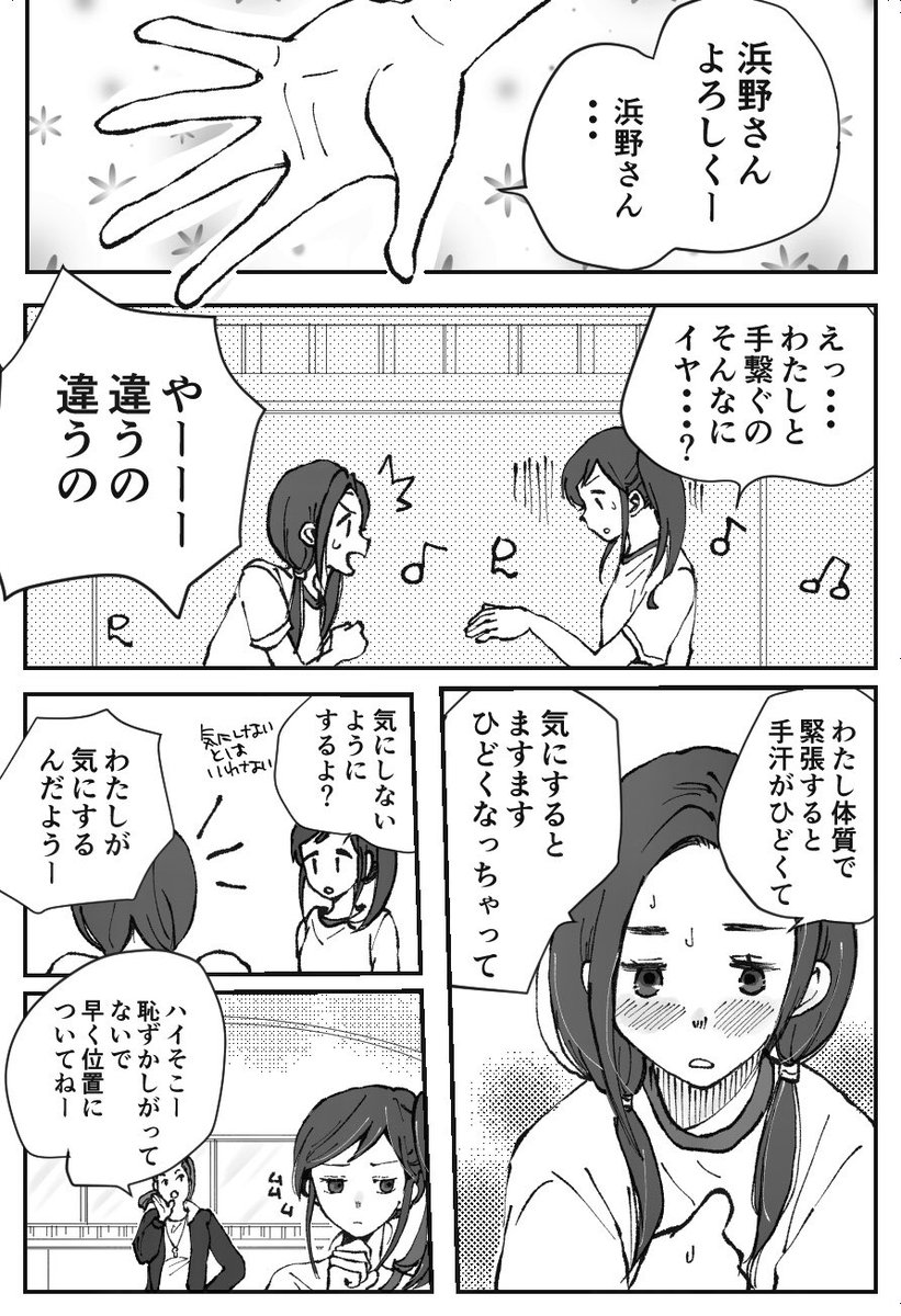 【創作】びしょびしょダンス【まんが】1/2
びしょびしょでダンスする女の子のまんがです
リプに続きます #創作漫画 #創作百合 