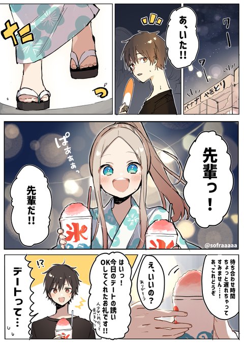 夏の終わりと僕たち 