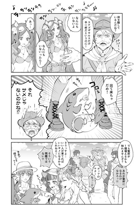 FGO夏イベ、サメの謎は解明されないのかね…? 