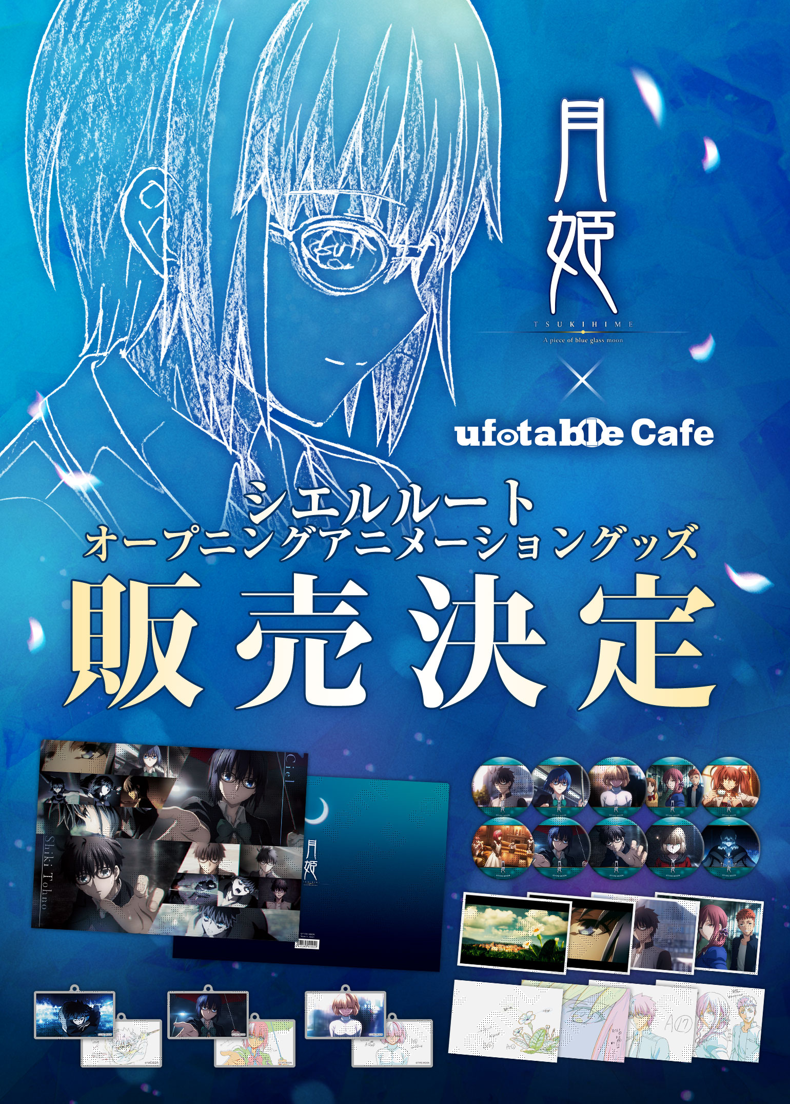 ufotable on X: ufotable on X: