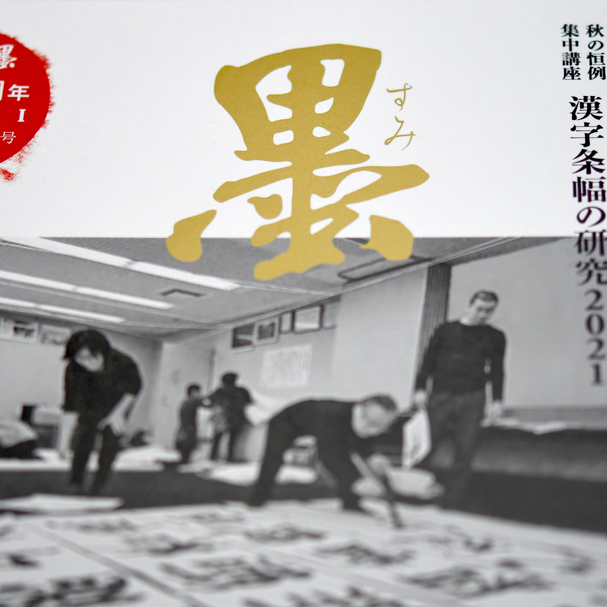 漢字文化資料館 Taishukankanji Twitter