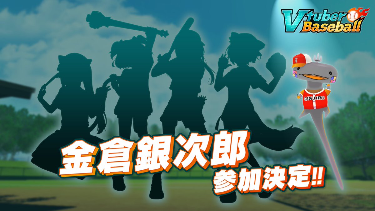 VtuberBaseball公式_JP tweet media