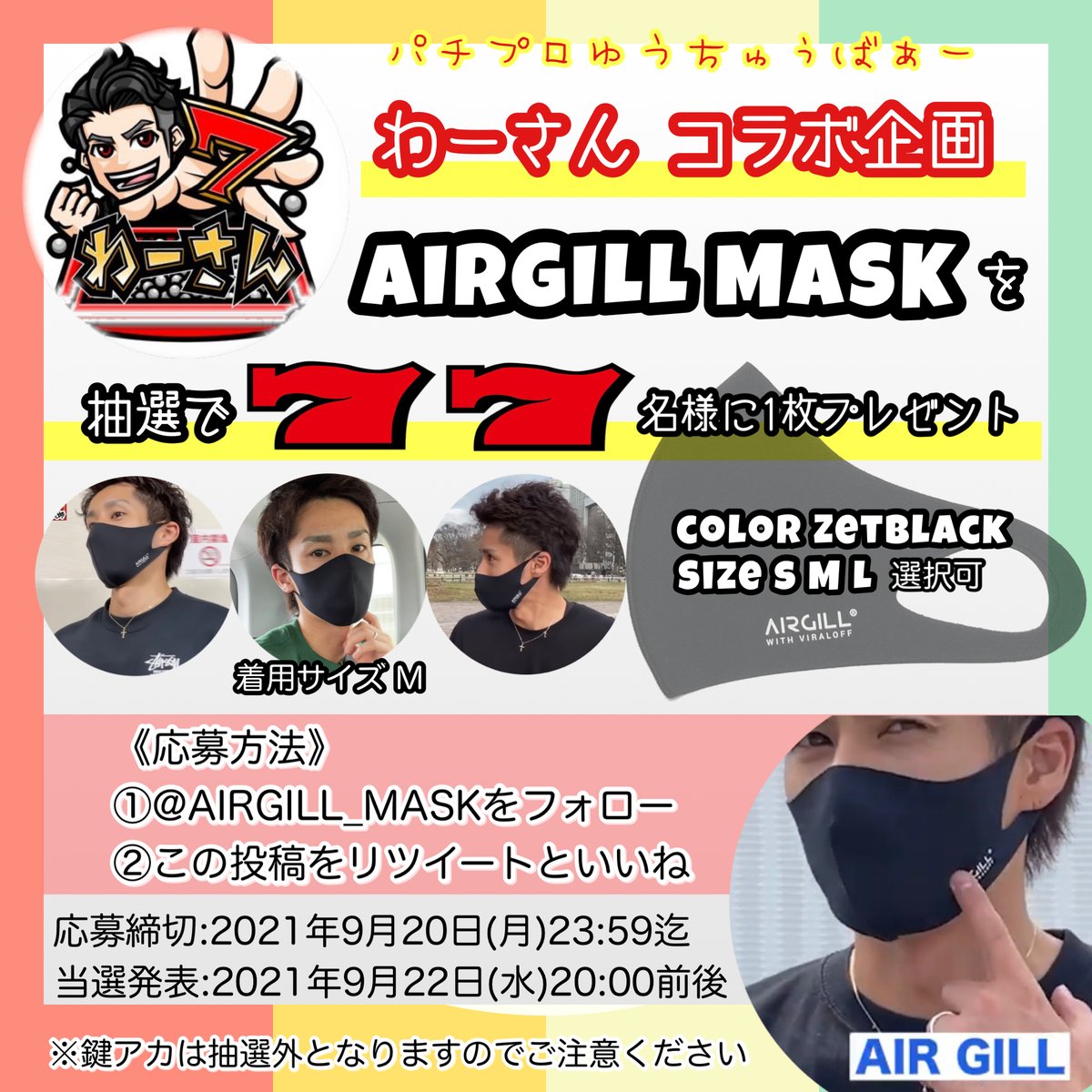 AIR GILL エア レギュラー ギル マスク チャコールグレー