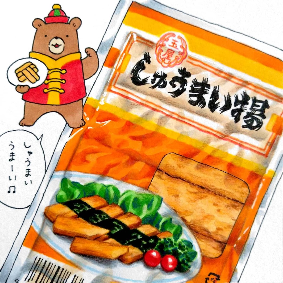 おっと、しゅうまい揚(カレー粉入り)を忘れていたよ。 