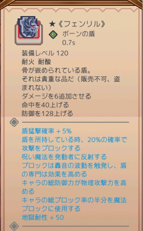 Elona Mobile公式ツイッター S Tweet 財の神の宝物庫 フェンリル ブロックする時轟音の波動を発動する盾 神の秘宝 オディナのかまど 料理の栄養ボーナスを上昇する秘宝 期間 9月17日 金 9時 10月1日 金 8時59分 エロモバ Elonamobile Trendsmap