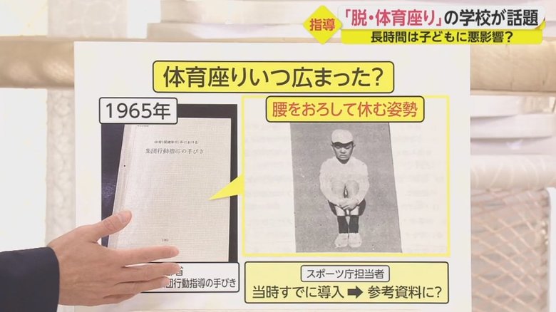 脱 体育座り の中学校が話題 専門家推奨の座り方で子供の 腰痛の原因 となる猫背もピンと Twitter