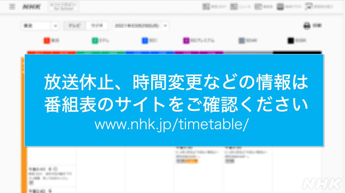Nhk広報局 Nhk Pr Twitter Nhk広報局 Nhk Pr Twitter