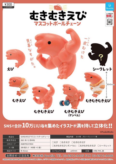 むきむきえび のイラスト マンガ コスプレ モデル作品 9 件 Twoucan むきむきえび のイラスト マンガ コスプレ モデル作品 9 件 Twoucan