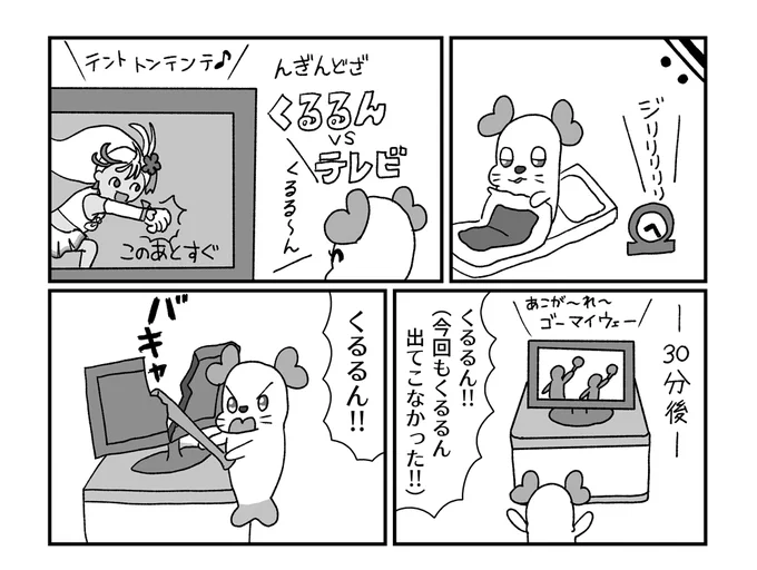 2ページの漫画を寄稿させていただきました。
この後くるるんがマーメイドアクアポット時空に飲み込まれます。 https://t.co/JBIinwva8G 