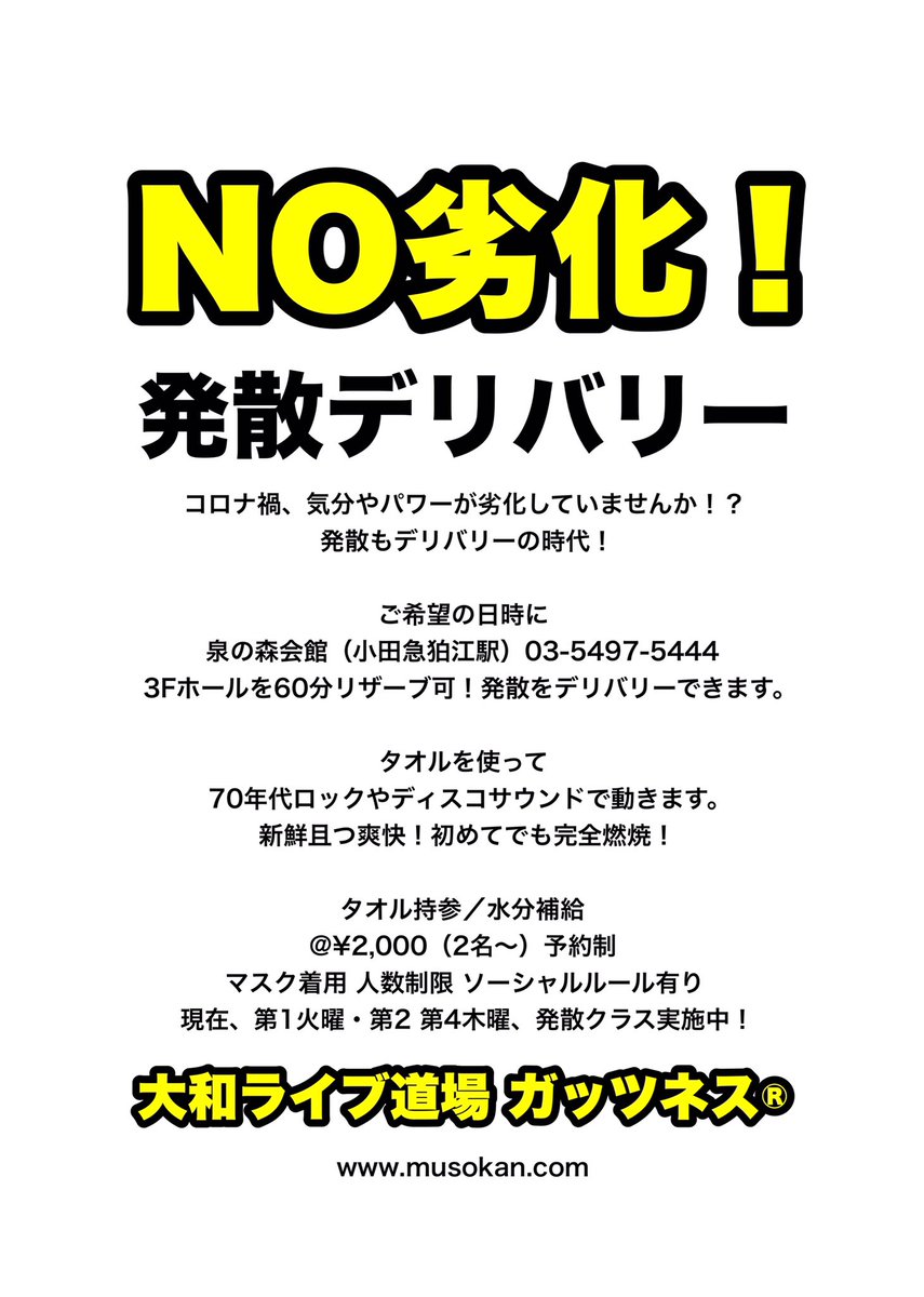 発散祭り ガッツネス Gutsness Twitter 発散祭り ガッツネス Gutsness Twitter