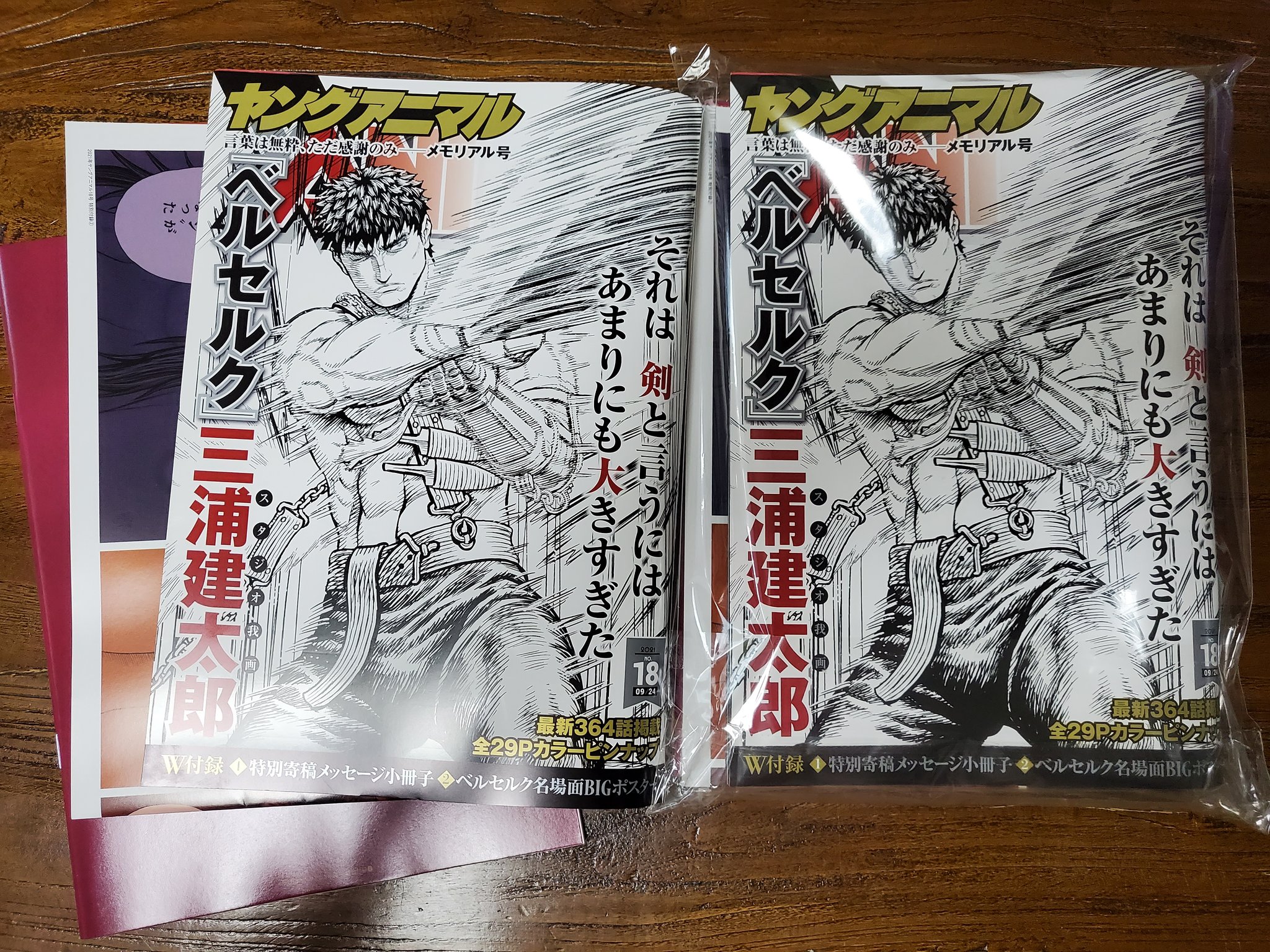 ベルセルク 1〜42 セット‼︎ 三浦 建太郎 / 森 恒二 / スタジオ我画 ベルセルク 42/三浦建太郎/スタジオ我画/森恒二 : bookfan
