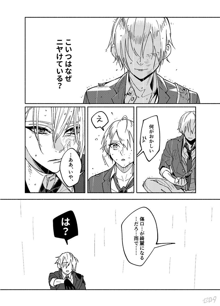 某CryBabyに伯仲を見出した漫画 (2/4ツイ) 