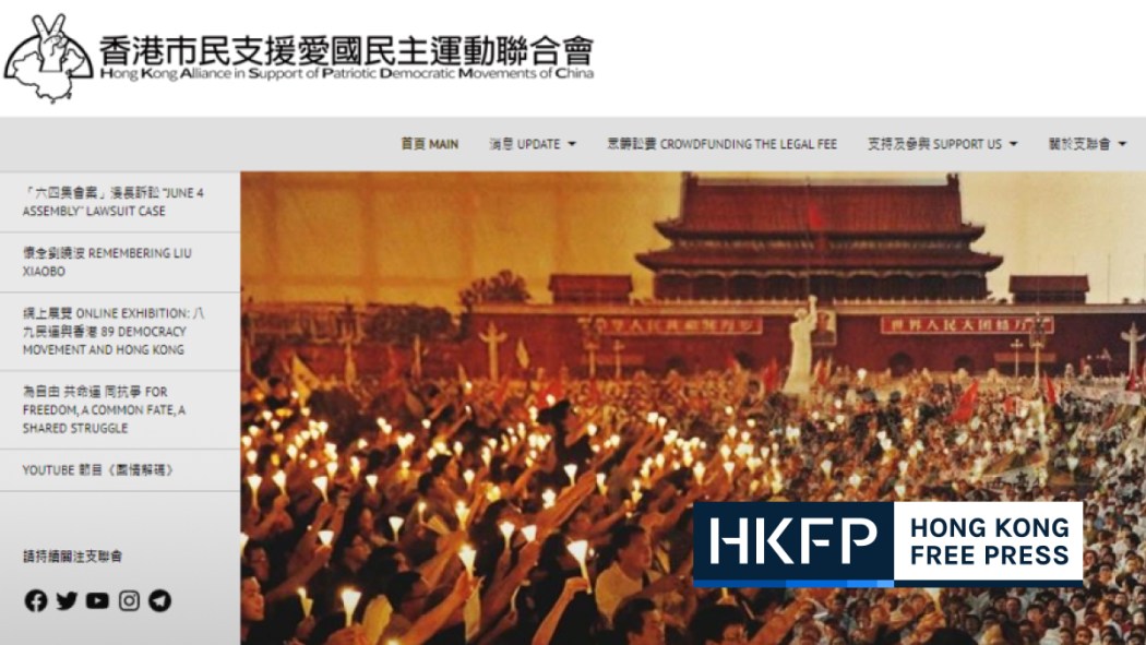 Security law: Hong Kong police order Tiananmen Massacre vigil group to delete online content hongkongfp.com/2021/09/16/sec…