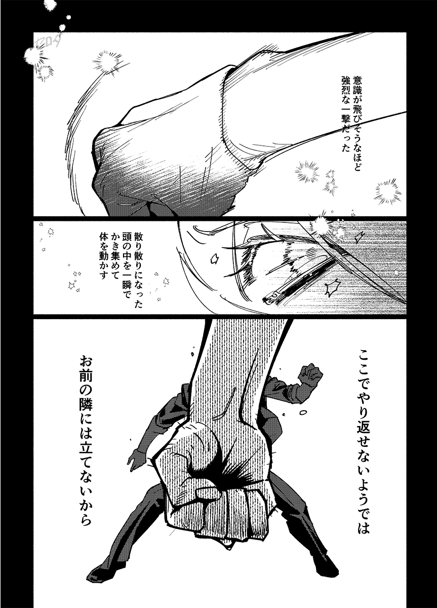 某CryBabyに伯仲を見出した漫画 (3/4ツイ) 
