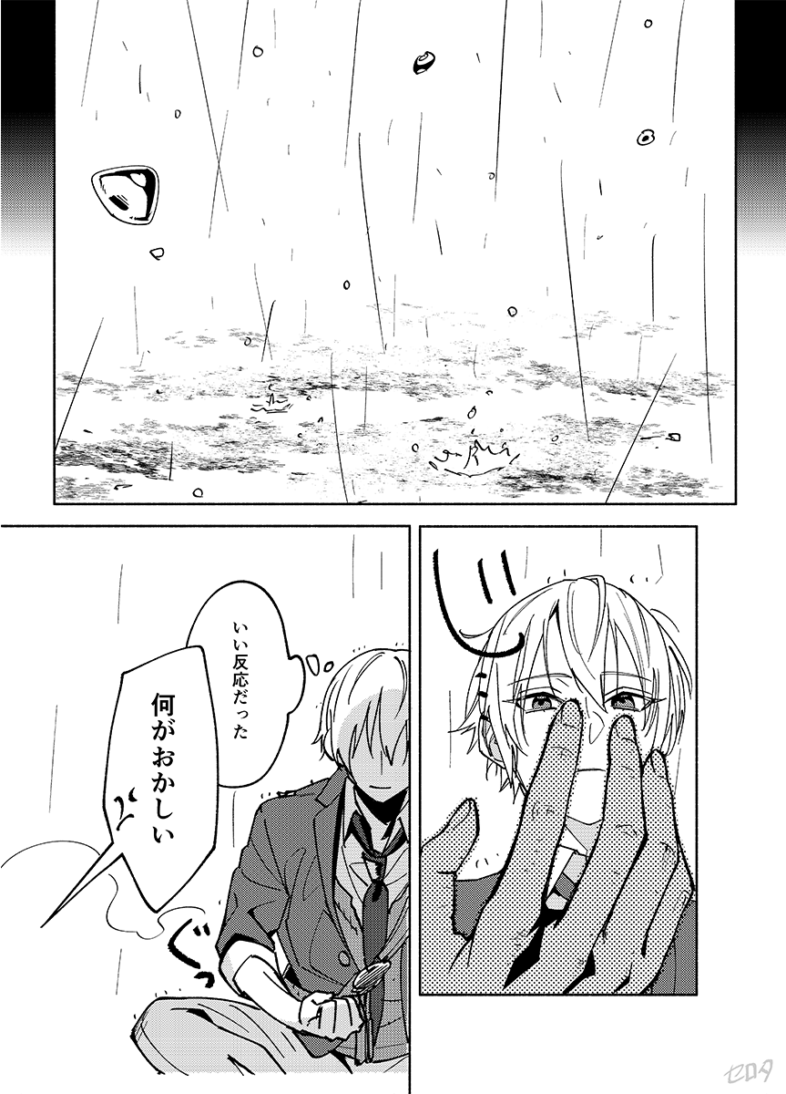 某CryBabyに伯仲を見出した漫画 (3/4ツイ) 