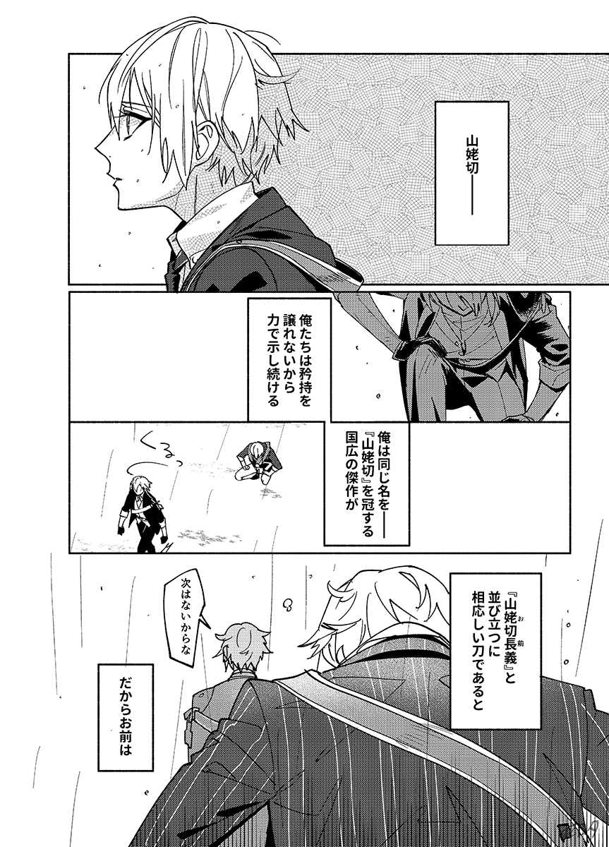 某CryBabyに伯仲を見出した漫画(4/4ツイ) 