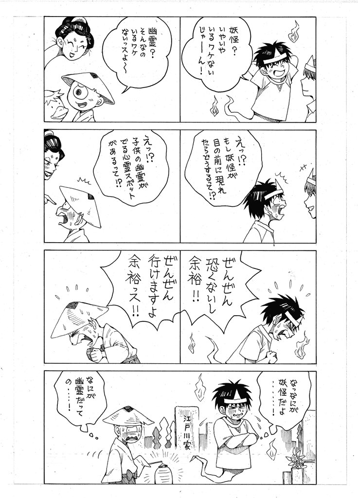 「(     )なんて恐くない」 