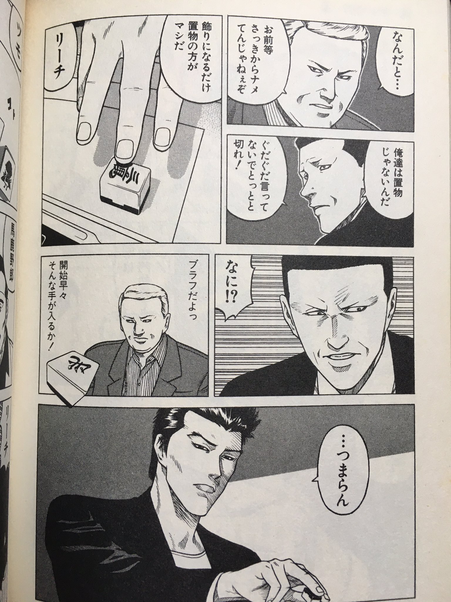 いのけん わたモテ最新話でもこっちがゆりちゃんに言ってた 置物の方がマシ という台詞 兎 野性の闘牌 のネタ画像とか続々現れるだろうと思ってたら無いようですね あの台詞は完全に山城麻雀の時の園長を連想しましたよね T Co Sdpqcozwmh いのけん わたモテ最新話でもこっちがゆりちゃんに言ってた 置物の方がマシ という台詞 兎 野性の闘牌 のネタ画像とか続々現れるだろうと思ってたら無いようですね あの台詞は完全に山城麻雀の時の園長を連想しましたよね T Co Sdpqcozwmh