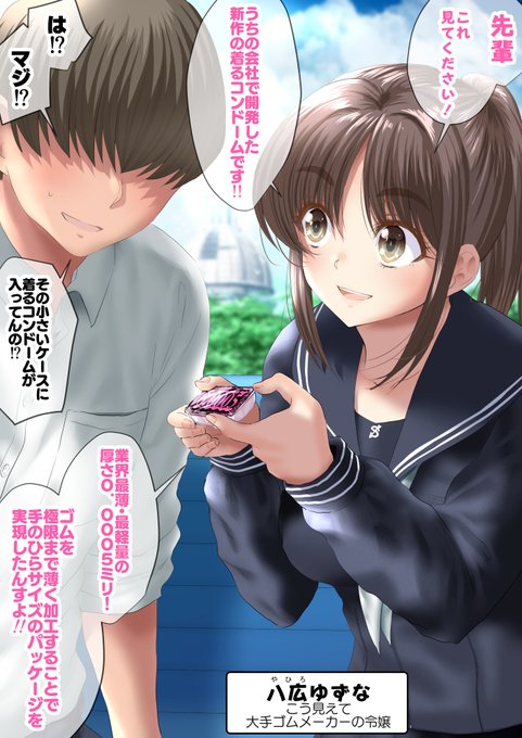 着るコンドームシリーズ第19弾
よりコンパクトになったパッケージ 