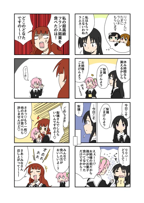 ふる〜つ🥭見た。自分もおやつネタは描いたことあったけど、夢結と楓がダイエットするのはわりと意外。むしろ梨璃がすると思ってた 
